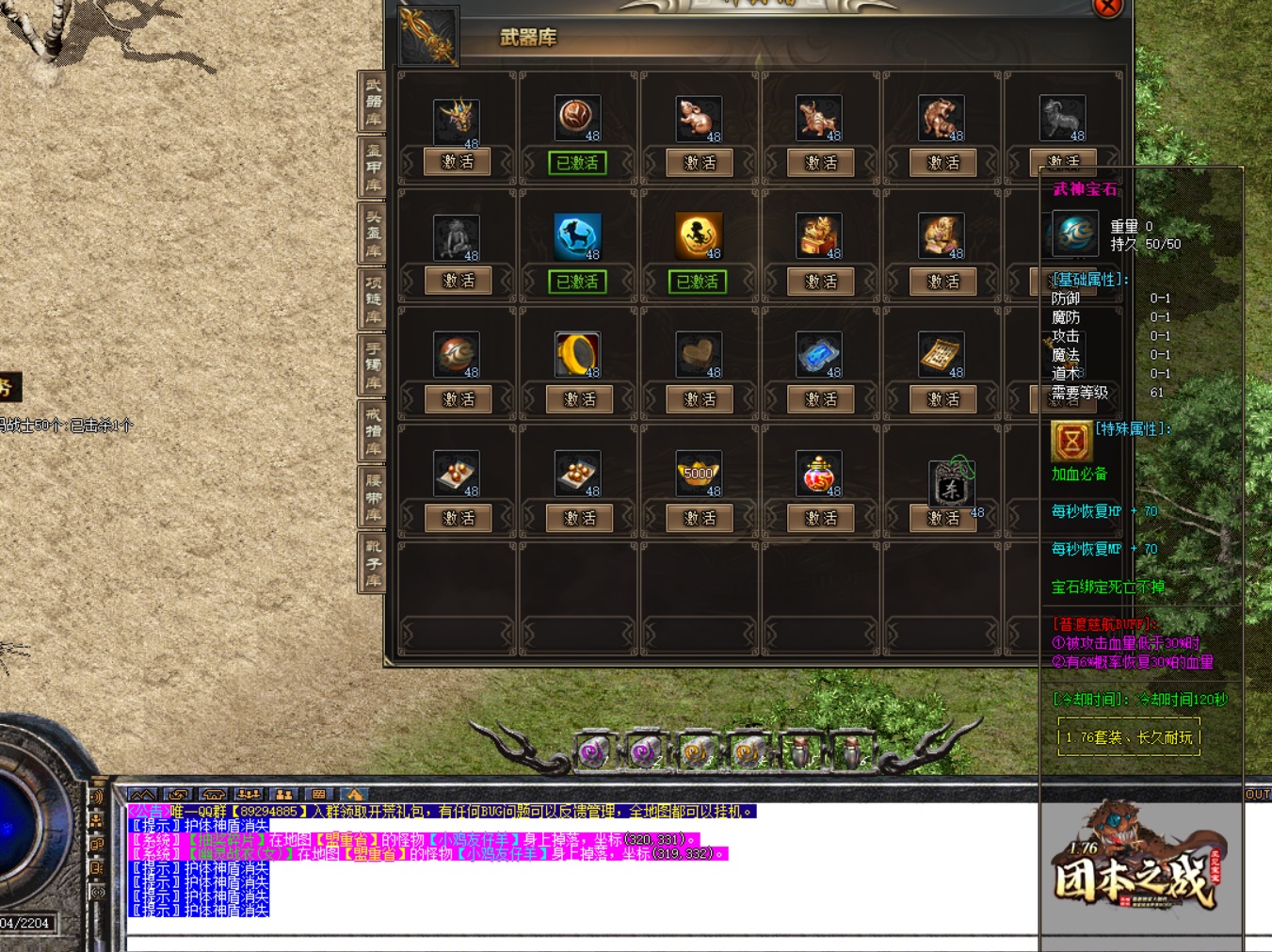 新开幽冥传说22点开服终极解析战士半月弯刀!