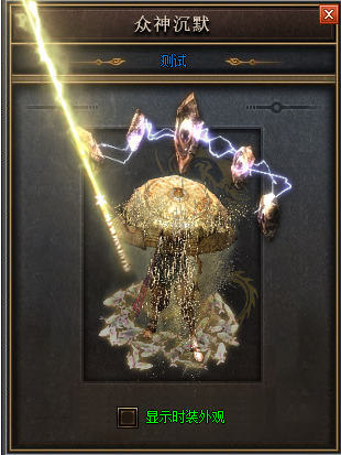 幻影时装888：领略传奇私服里的至尊奢华