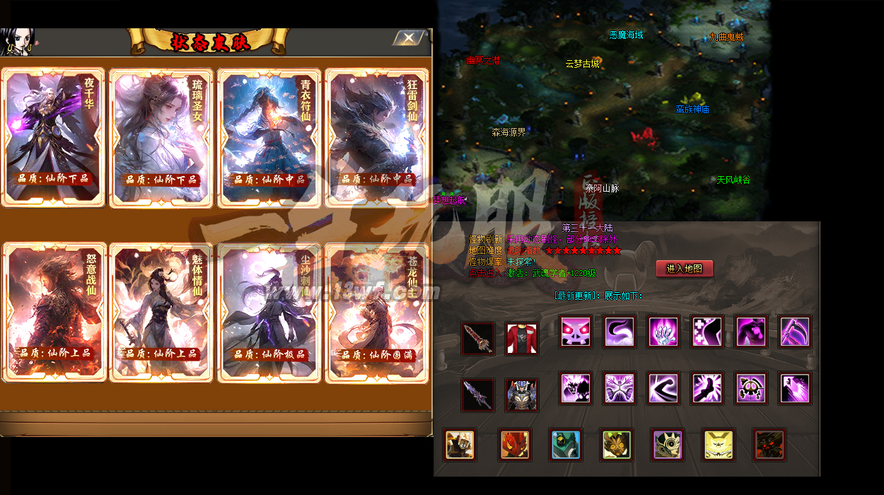 紫金圣殿传奇第七季；秒杀至尊火龙手镯(狂啸)