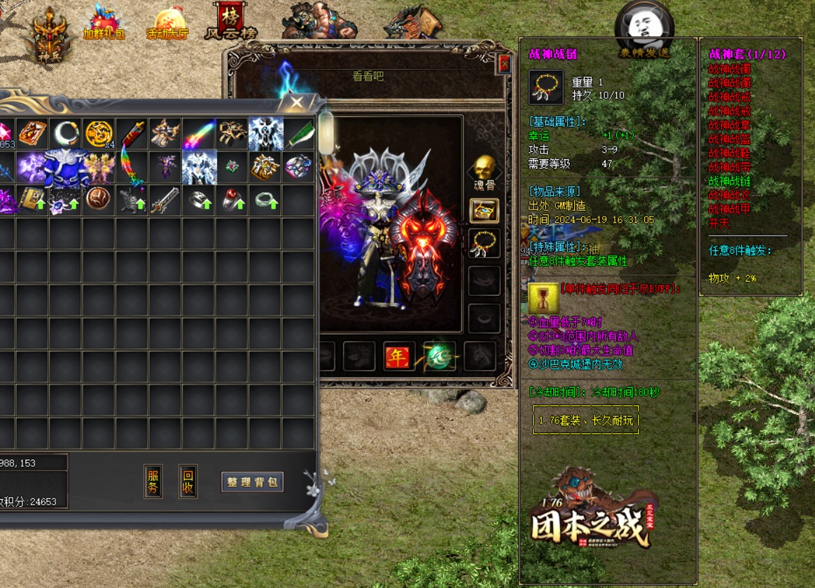 D传奇私服3.0麒麟合击：激战3.0麒麟合击服，感受毁灭技能联动！