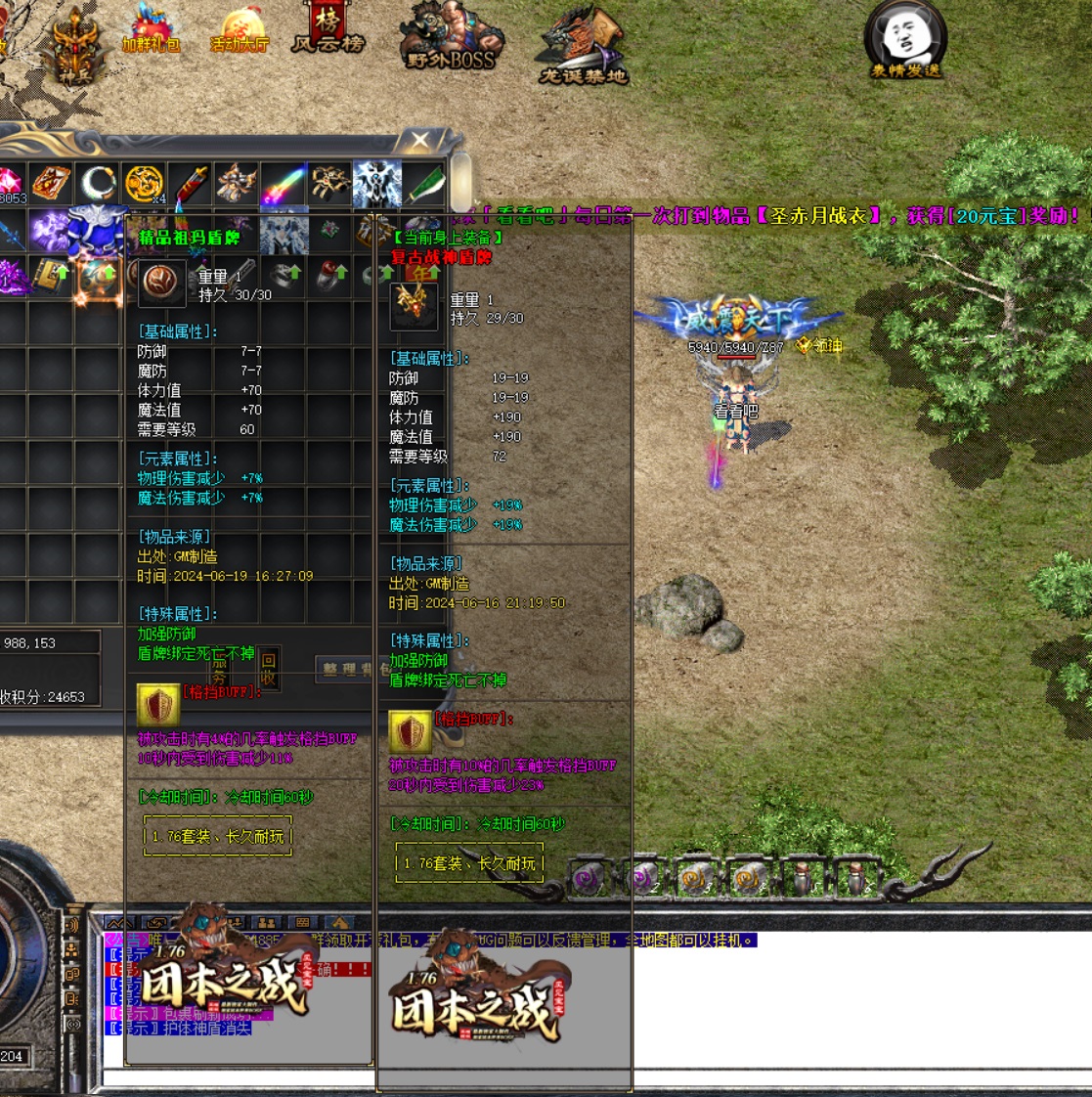 D成龙专属传奇私服：激战龙城之巅，领悟武道巅峰！