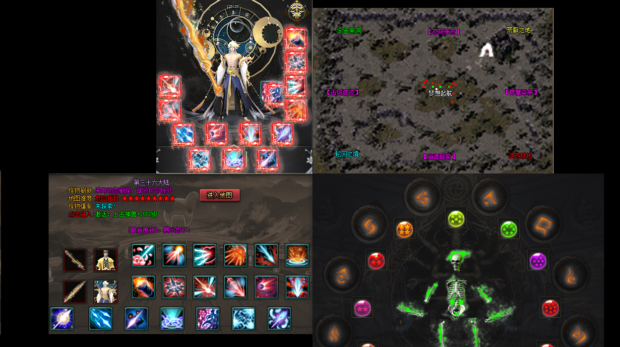 中变/轻变/超变/复古/热血传奇