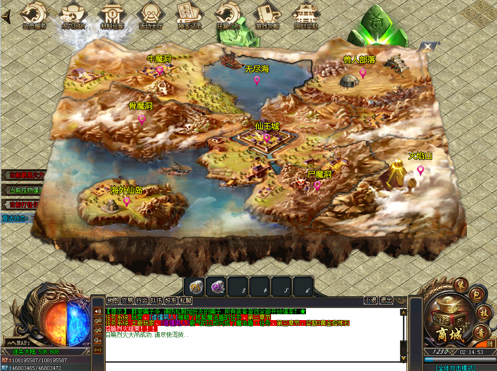 2024怀旧版传奇五步速成道士噬血术释放精髓